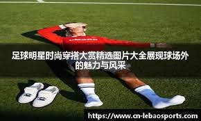 布朗：姆伯莫过去几年被低估了，大家都更关注伊万-托尼