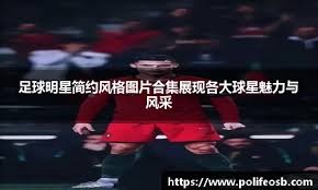 老詹补篮绝杀东契奇34分 哈利18助攻湖人险胜步行者