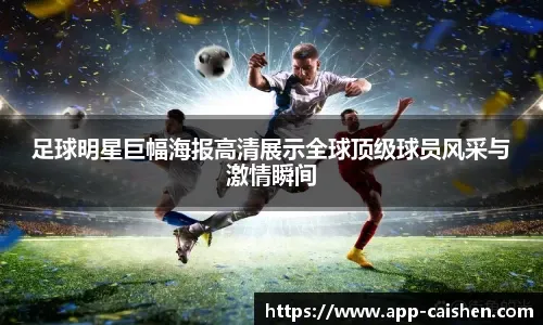 国米压力持续！2-2那不勒斯遇强则弱